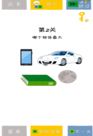 解题小能手游戏最新版图片1