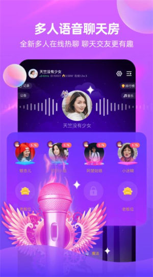 拉拉语音交友软件官方版图片3