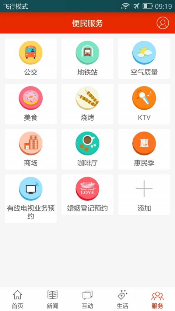 北方网广电云课堂小学新闻中心专区app图片1