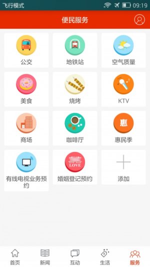 北方网广电云课堂小学新闻中心专区app图片1