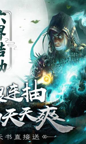 六界武林手游最新版图片1