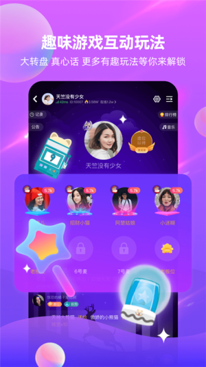 拉拉语音交友软件官方版图片2