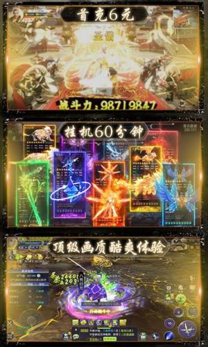六界武林手游最新版图片3