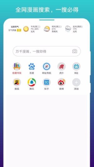 免费小说阅站app安卓版图片1