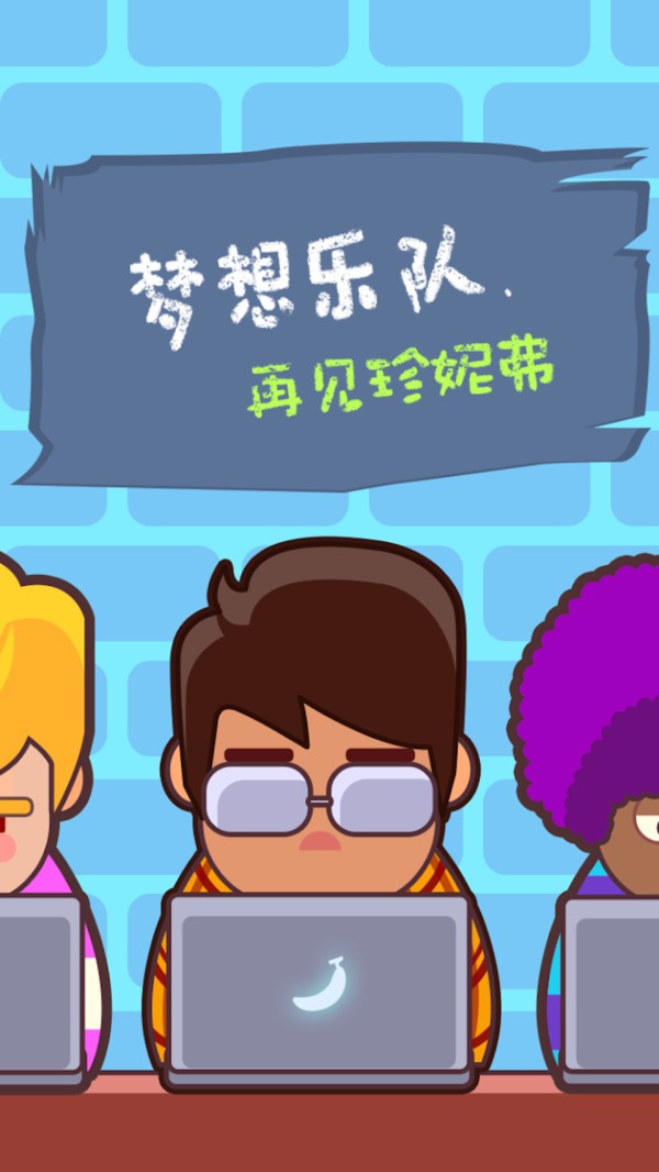 抖音永别了我的头发官方安卓版图片1