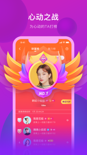 奶泡语音软件官方版图片3