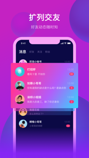 奶泡语音软件官方版图片2