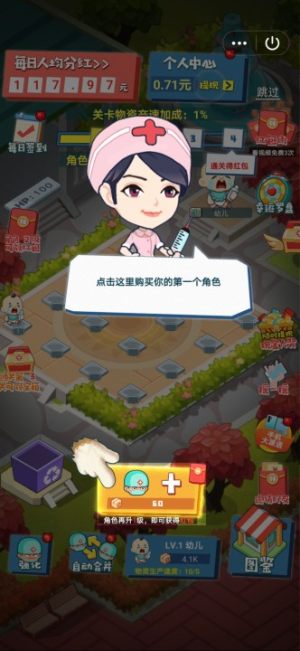病毒防卫战最新红包福利版图片2