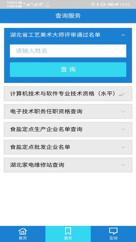 湖北经信app官网平台图片2