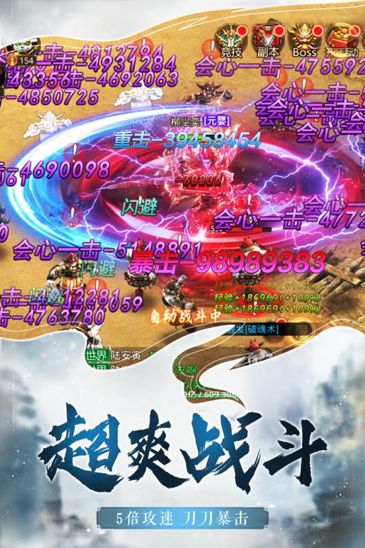 剑仙轩辕传说手游最新正式版图片3