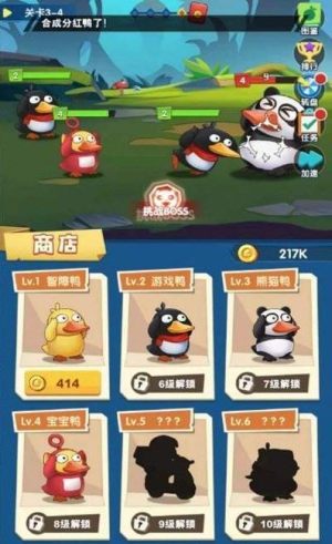 疯狂合体鸭子游戏红包版图片1
