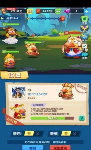 疯狂合体鸭子游戏红包版图片3