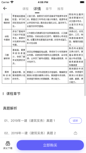 勤学云课堂app手机版图片2