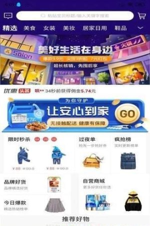 好享省官方手机版图片1