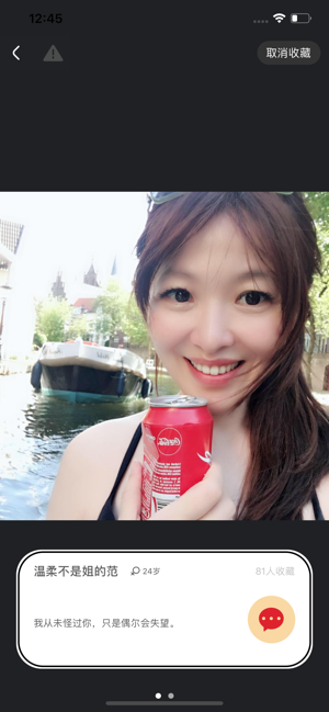 盲盒交友手机客户端图片3