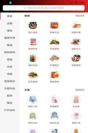 好享省官方手机版图片2