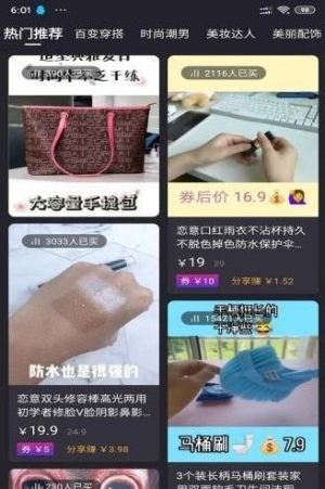 好享省官方手机版图片3