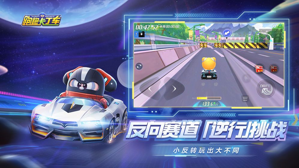 跑跑卡丁车手游能源竞技场怎么获得更多的原石？能源竞技场高分攻略[视频][图]图片1