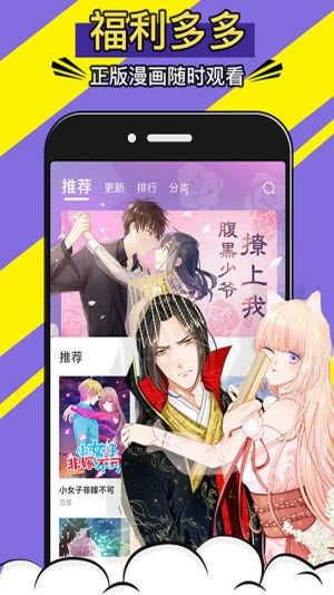 免费漫画神器app安卓版图片3
