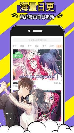 免费漫画神器app安卓版图片1