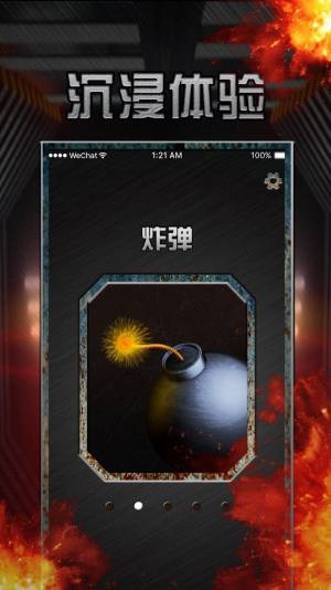 军迷真实武器游戏安卓版图片2