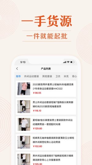我的衣裳app手机版图片3