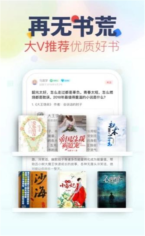 轻宜小说app安卓版图片2