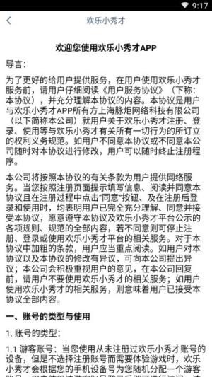 欢乐小秀才app领红包福利版图片3