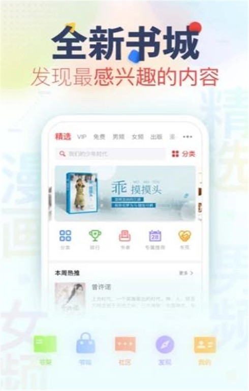 轻宜小说app安卓版图片3