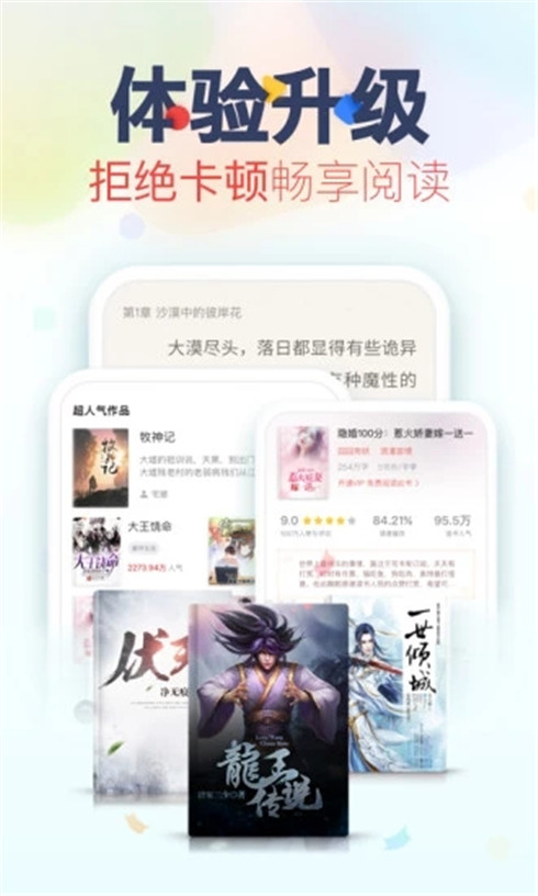 轻宜小说app安卓版图片4