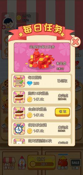 梦幻寻宝糕点屋金币钻石官方版图片1