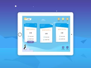 厚学小课堂app手机版图片1