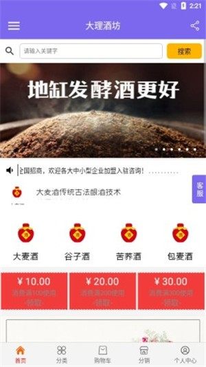 大理酒坊官方客户端图片3