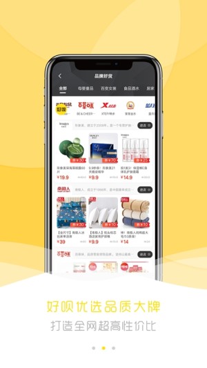 辰颐物语手机客户端图片1