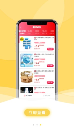 辰颐物语手机客户端图片3