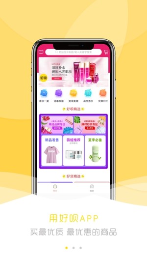 辰颐物语手机客户端图片2