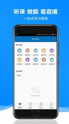 森动网校手机靠谱版图片1
