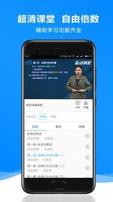 森动网校手机靠谱版图片2