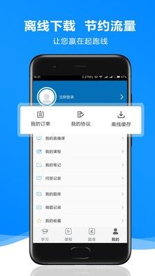 森动网校手机靠谱版图片3