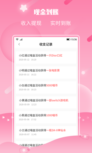 许愿猫官方版图片2
