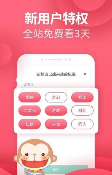 奇天小说app安卓版图片2