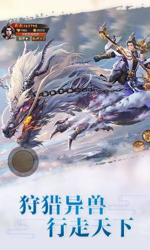 逍遥豪情传手游正式版图片1