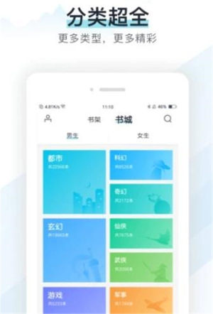 米拉小说app官方下载图片3