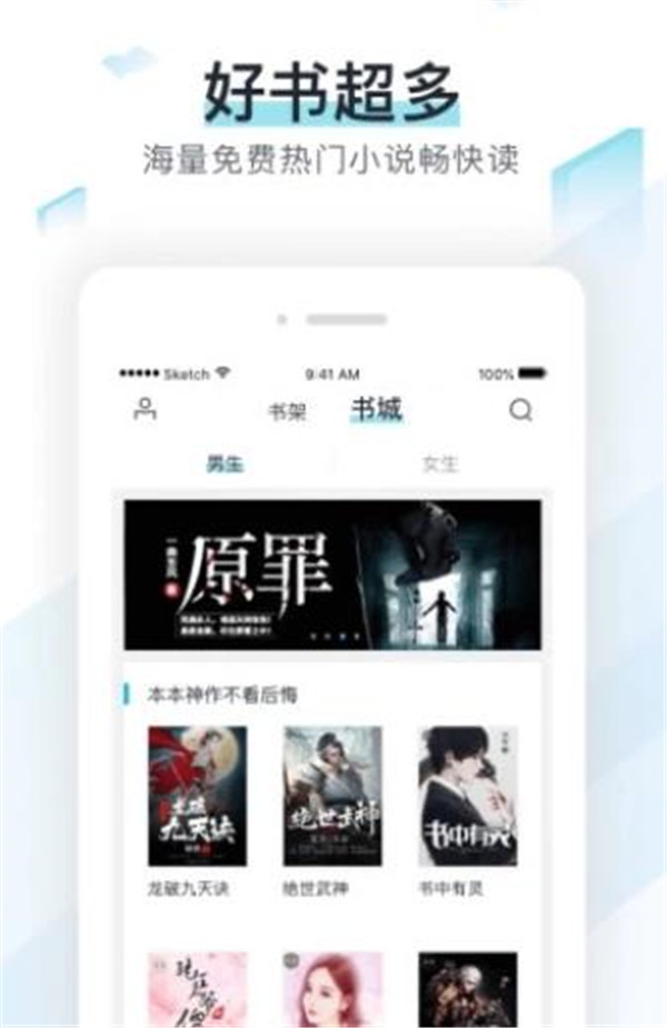 米拉小说app官方下载图片1