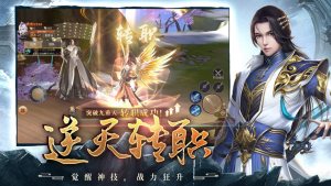 问天录少年蜕变游戏正式版图片3