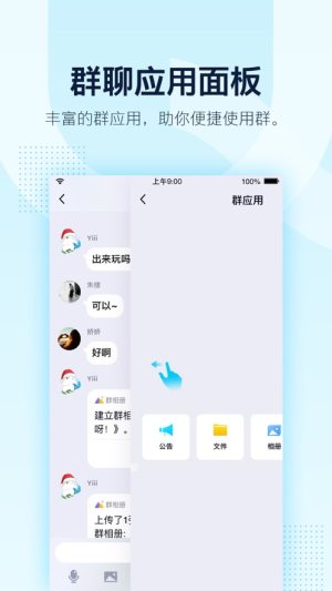 qq8.3.6内测官网版安装包图片2