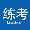 学法大练兵软件官方版图片1