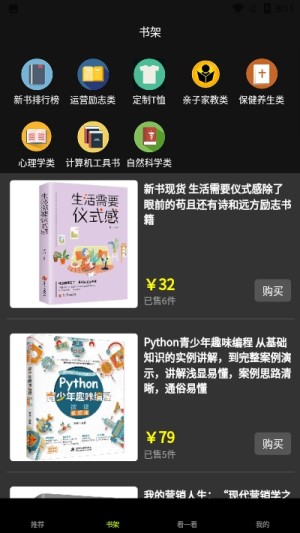 鬼谷启蒙最新领红包福利版图片3