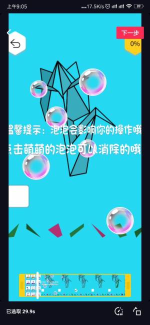 抖音超级萌泡泡游戏官方最新版图片1