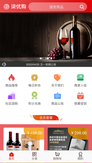 柒优购软件手机版图片1